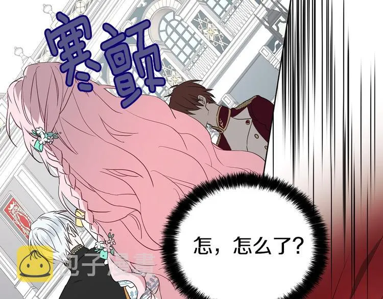 第10话 安全感 第146页