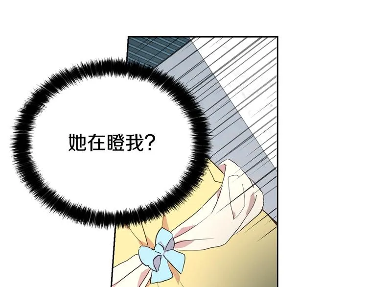 第10话 安全感 第148页