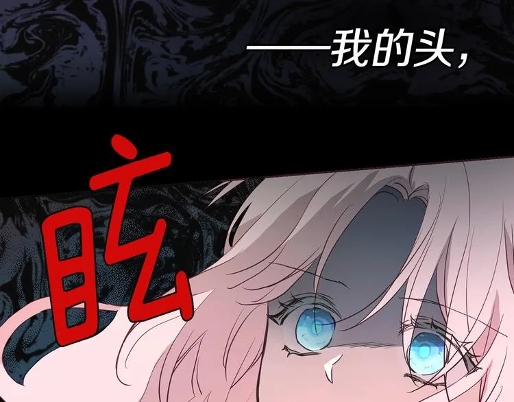 第10话 安全感 第152页
