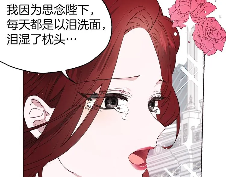 第11话 恶女出场 第7页