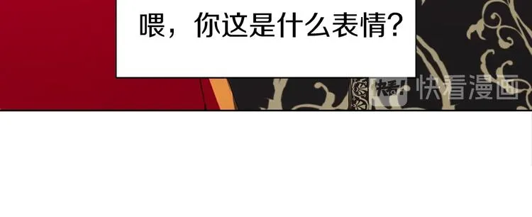 第11话 恶女出场 第17页
