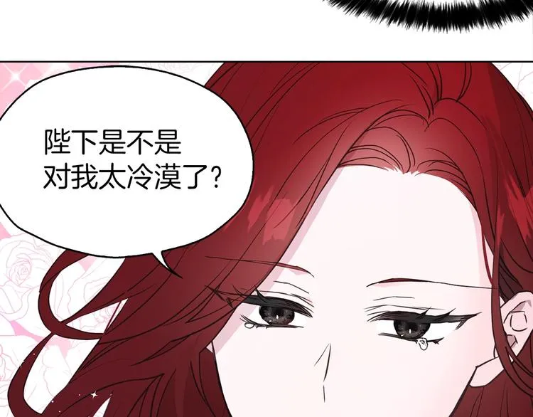 第11话 恶女出场 第27页