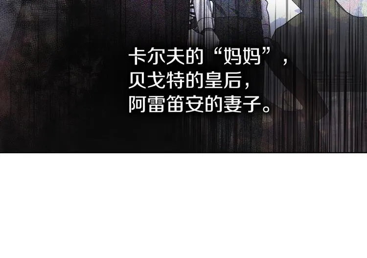 第11话 恶女出场 第40页