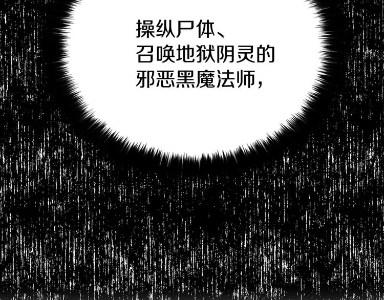 第11话 恶女出场 第42页