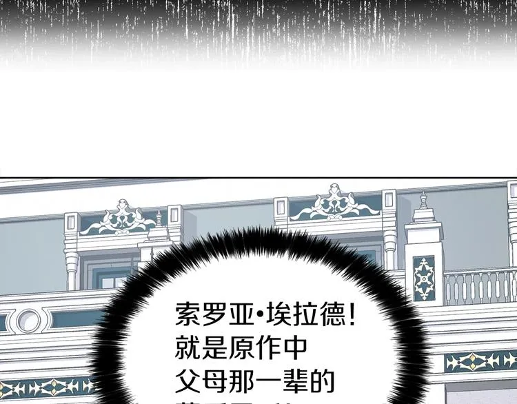 第11话 恶女出场 第43页