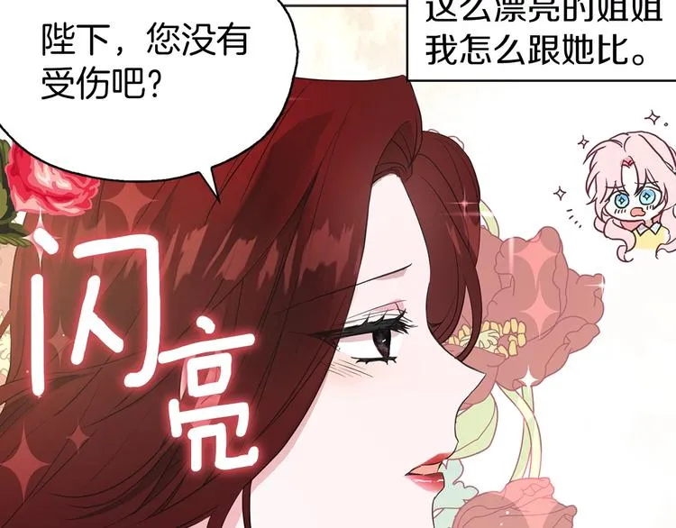 第11话 恶女出场 第48页