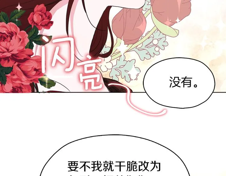 第11话 恶女出场 第49页