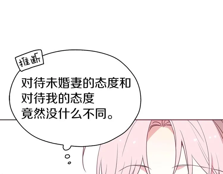 第11话 恶女出场 第62页