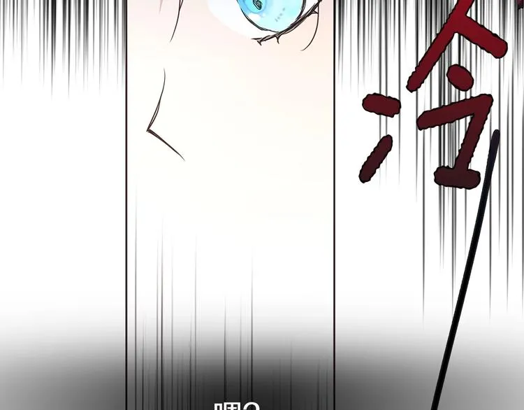第11话 恶女出场 第68页