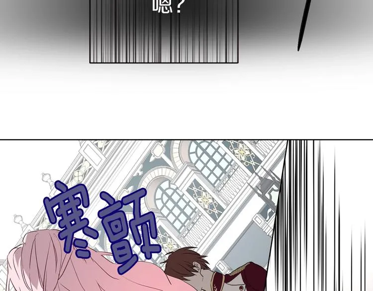 第11话 恶女出场 第69页