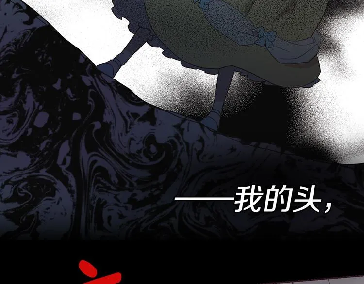 第11话 恶女出场 第75页