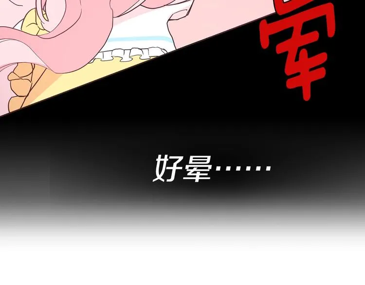 第11话 恶女出场 第77页