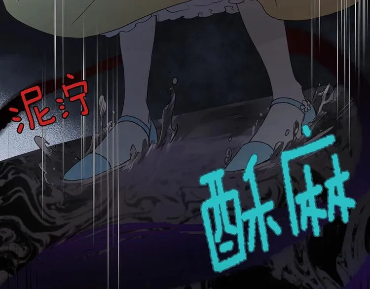 第11话 恶女出场 第84页