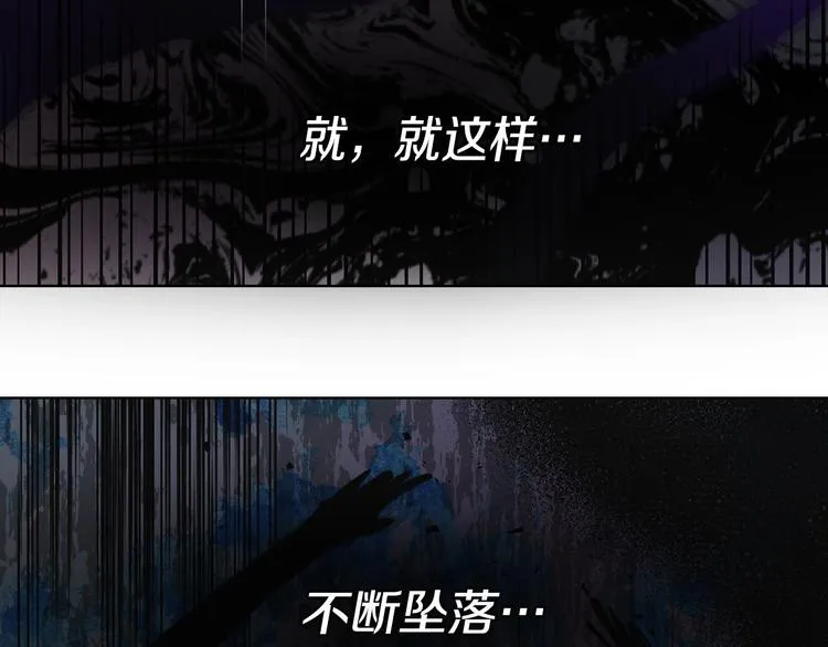 第11话 恶女出场 第85页
