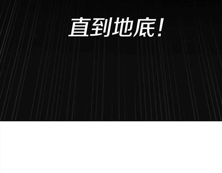第11话 恶女出场 第89页