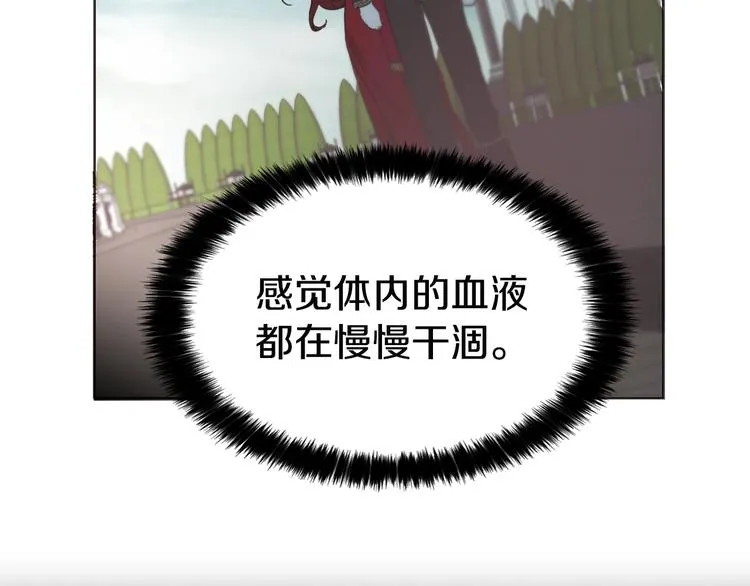第11话 恶女出场 第104页