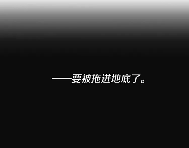 第11话 恶女出场 第105页
