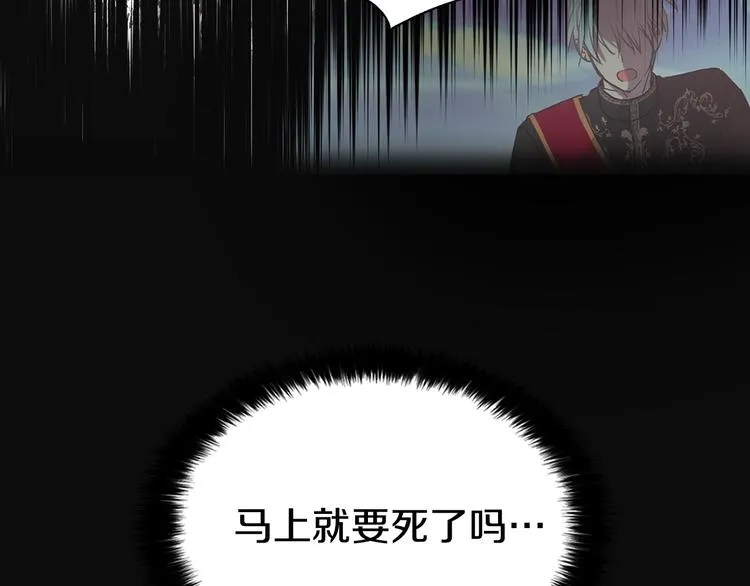 第11话 恶女出场 第111页