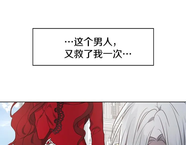 第11话 恶女出场 第122页