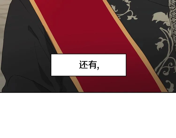第11话 恶女出场 第124页