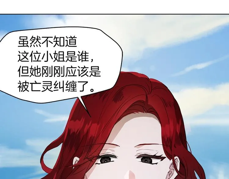 第11话 恶女出场 第126页