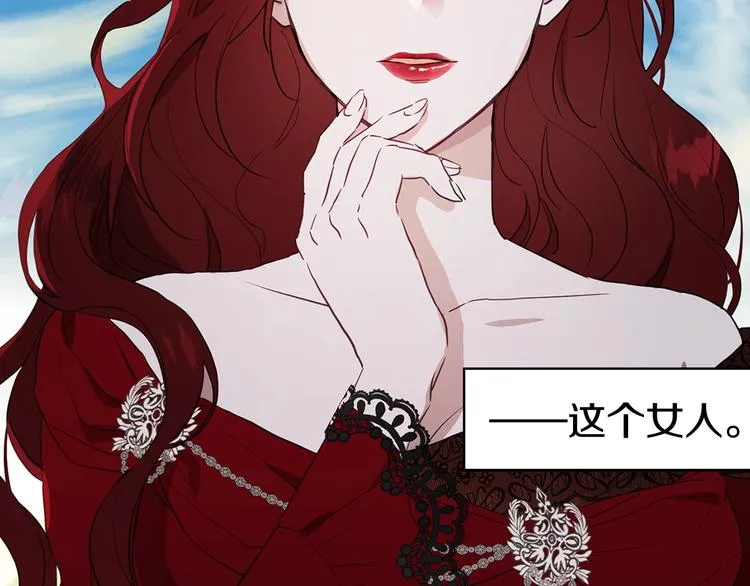 第11话 恶女出场 第127页