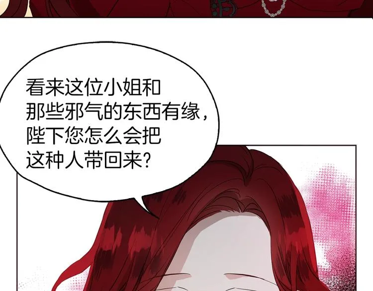 第11话 恶女出场 第128页