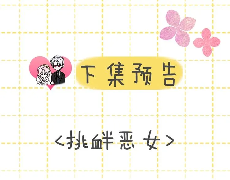第11话 恶女出场 第136页
