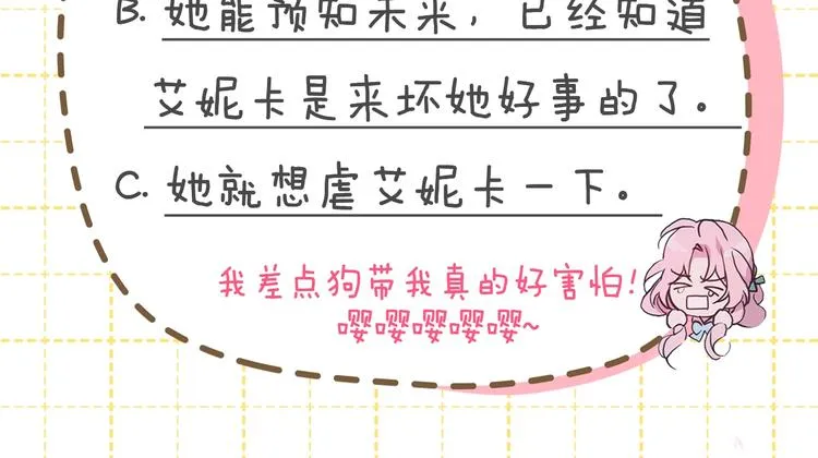 第11话 恶女出场 第149页