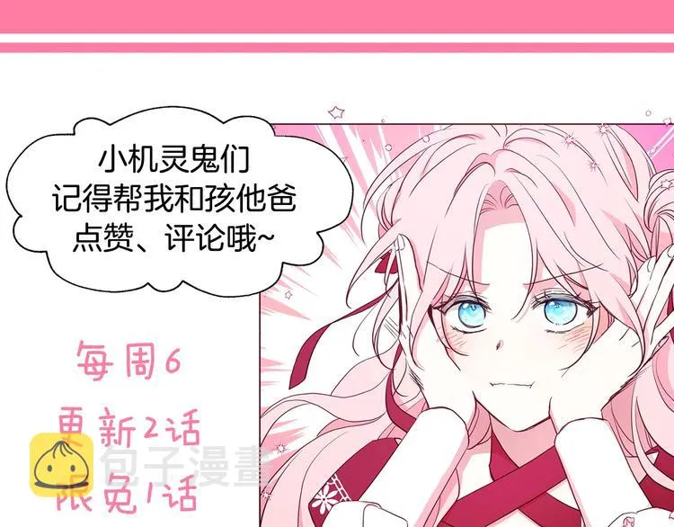 第11话 恶女出场 第150页