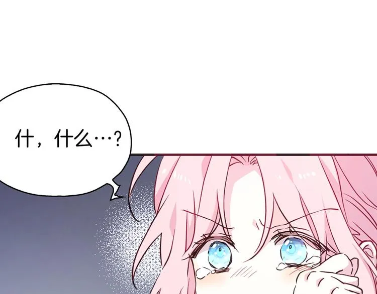 第12话 小机灵鬼儿 第16页