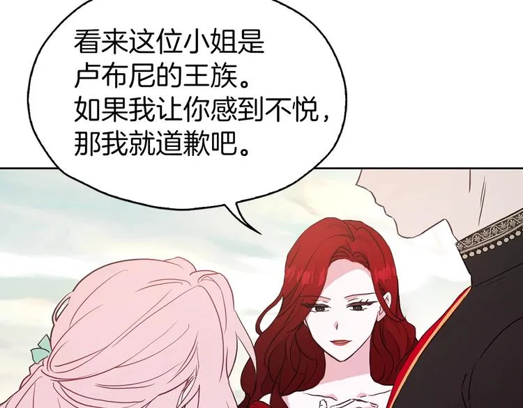 第12话 小机灵鬼儿 第18页