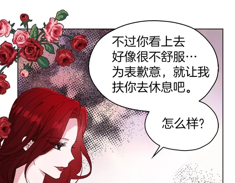 第12话 小机灵鬼儿 第20页