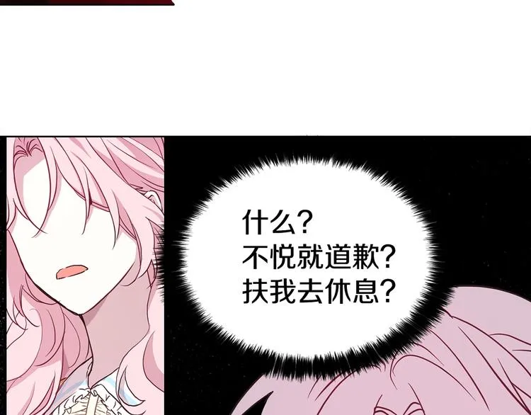 第12话 小机灵鬼儿 第22页
