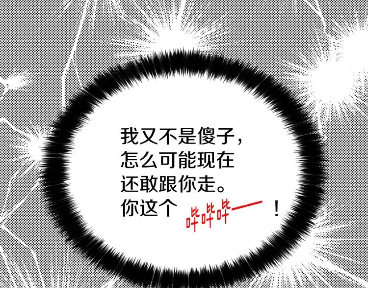 第12话 小机灵鬼儿 第25页