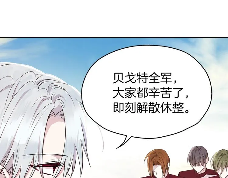 第12话 小机灵鬼儿 第43页