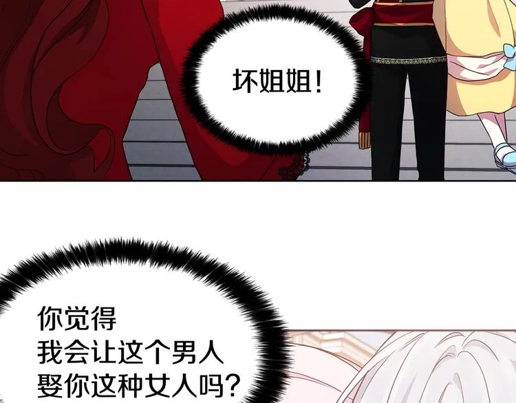 第12话 小机灵鬼儿 第53页