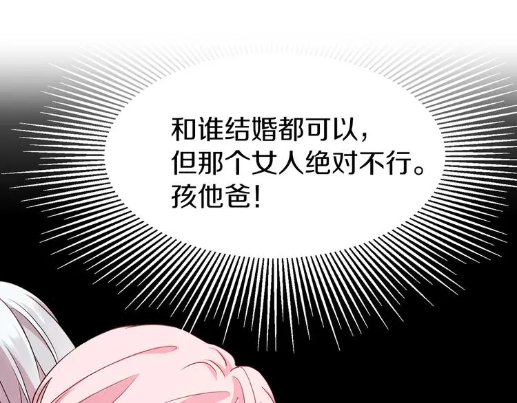 第12话 小机灵鬼儿 第56页