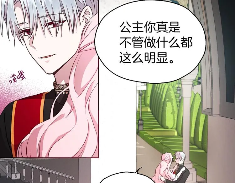 第12话 小机灵鬼儿 第62页