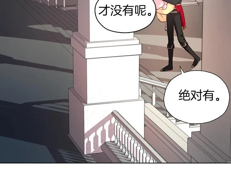 第12话 小机灵鬼儿 第63页