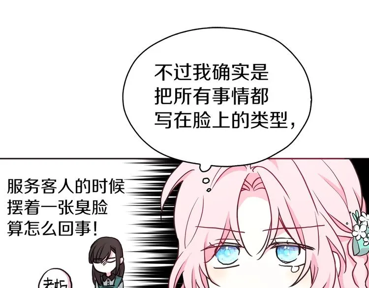第12话 小机灵鬼儿 第64页