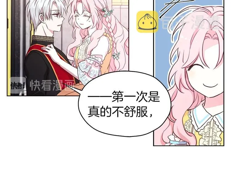 第12话 小机灵鬼儿 第67页