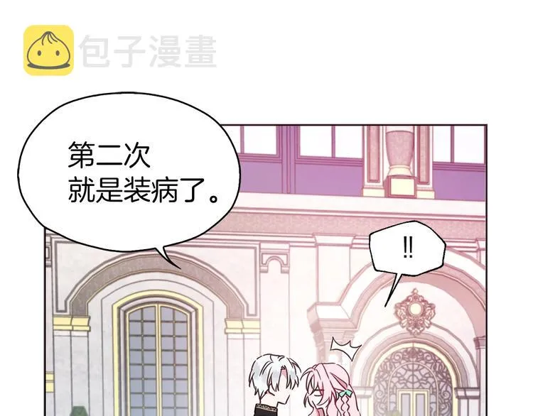第12话 小机灵鬼儿 第68页
