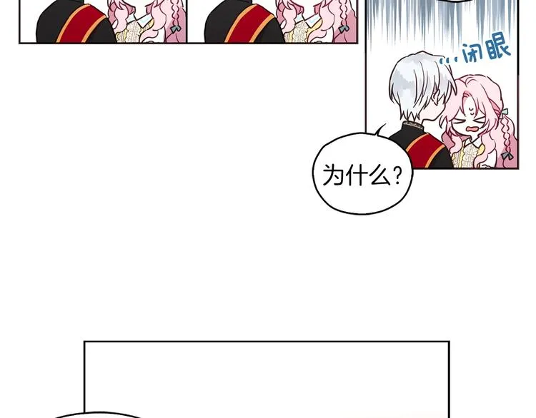 第12话 小机灵鬼儿 第73页
