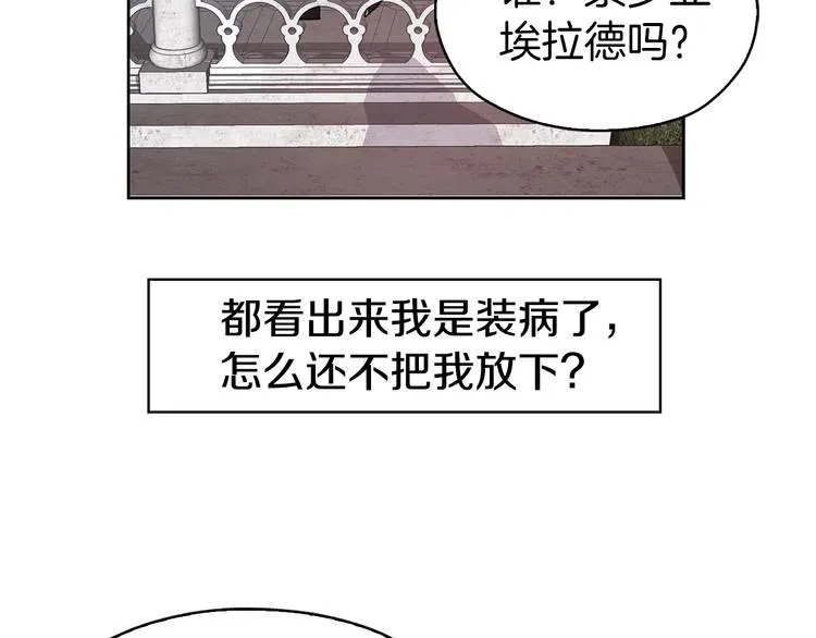 第12话 小机灵鬼儿 第75页