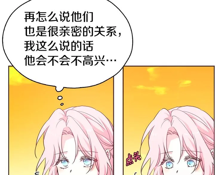 第12话 小机灵鬼儿 第76页