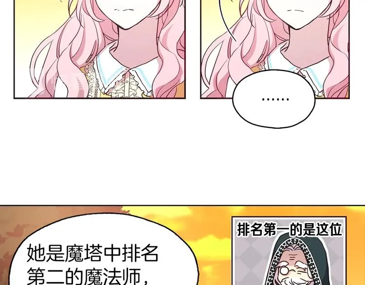 第12话 小机灵鬼儿 第77页