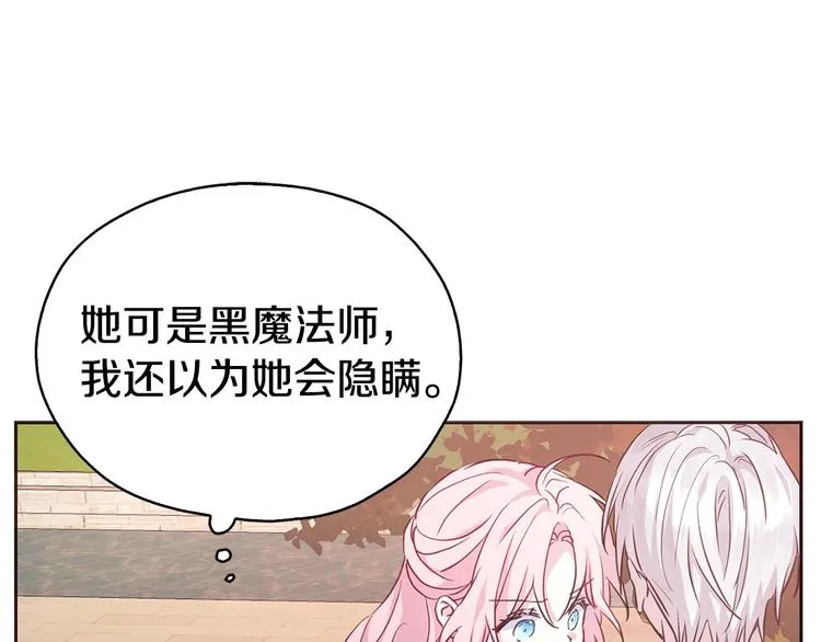 第12话 小机灵鬼儿 第83页
