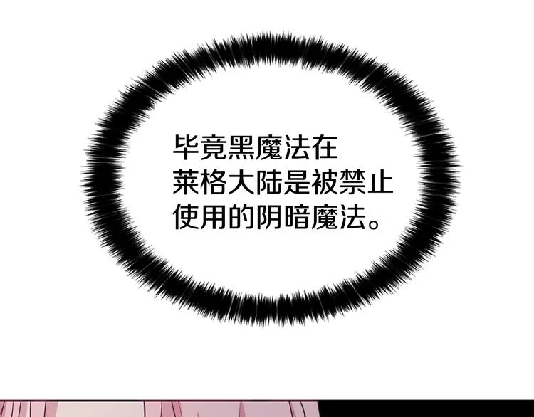 第12话 小机灵鬼儿 第85页