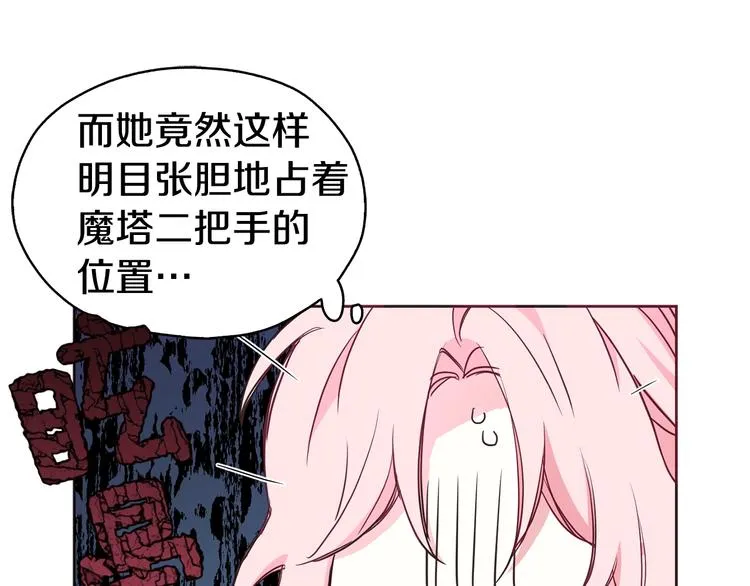 第12话 小机灵鬼儿 第91页